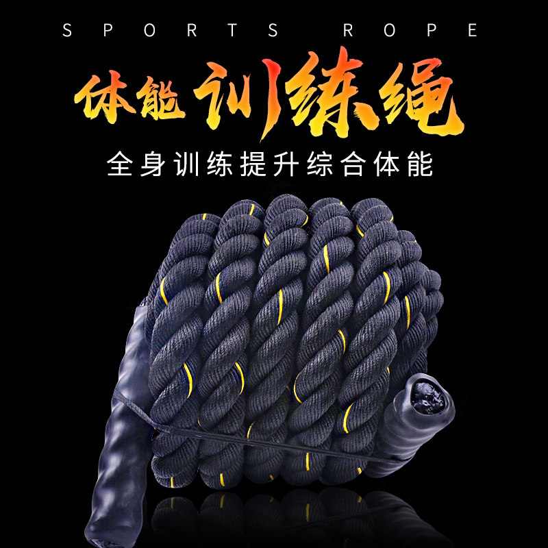 战绳健身甩大绳家用体能训练器材力量绳健身房臂力绳格斗绳战斗绳