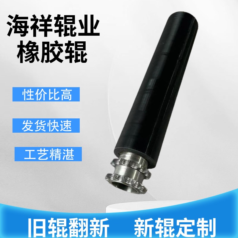 胶辊滚筒聚氨酯胶辊硅胶辊橡胶胶辊E包胶滚筒不锈钢辊芯旧辊翻新
