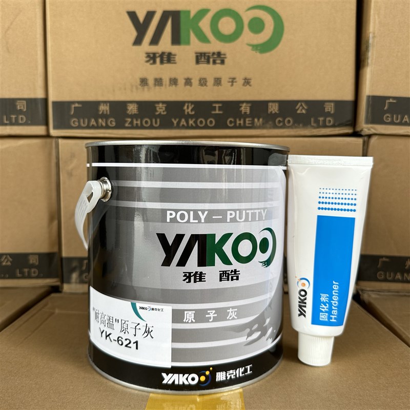 耐高温导电原子灰静电喷涂喷塑喷粉原子灰多功能金属汽车修补腻子