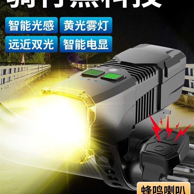 带喇叭自行车骑行灯超亮骑行尾灯山地车公路灯夜骑前Z照灯车前灯