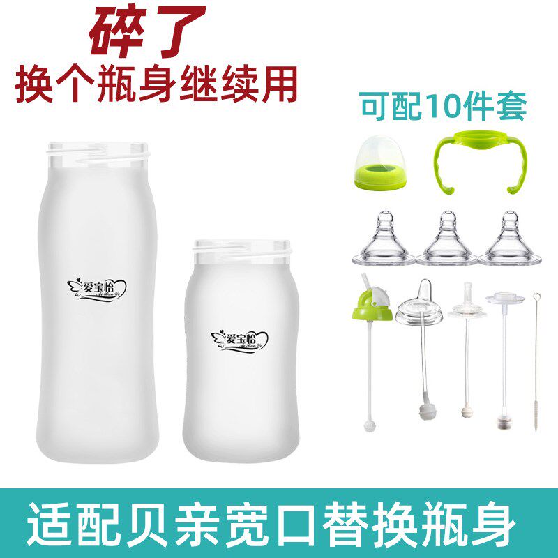 适配贝亲二代玻璃奶瓶瓶身婴儿硅胶玻J璃宽口径宝宝防爆瓶身配件