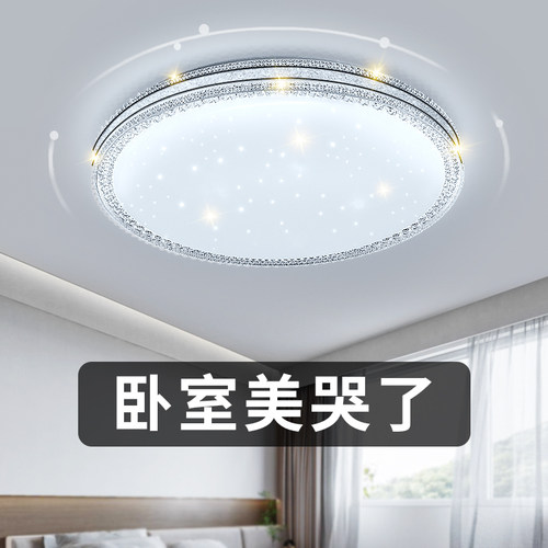 主卧室灯2024k新款水晶吸顶灯大气超亮房间客厅灯中山灯具现代简
