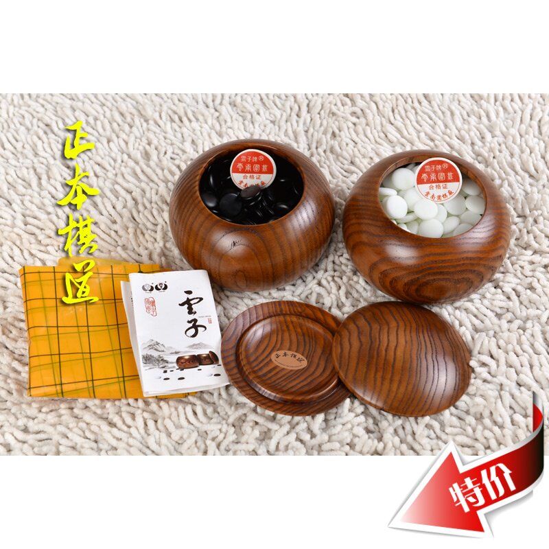 围棋子瓷围棋子  陶瓷围H棋子 扁塑黑白圆盒
