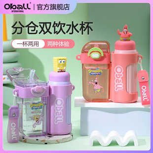 新款高颜值吸管水杯儿o童夏季上学专用水壶女生分仓双饮杯双拼杯