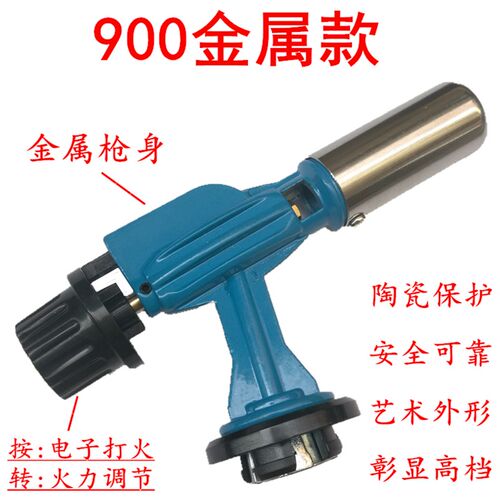卡式气喷火枪烧j烤点火器烧猪毛点碳喷火器喷灯喷头烘培金属喷火
