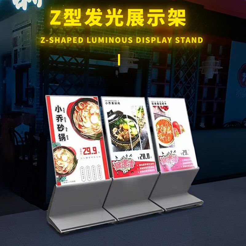 立式发光展示架参数牌Z型广告牌水牌指示牌立式指向牌酒店迎宾牌