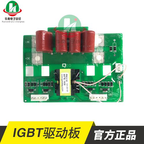 IGBT模块驱动板 逆变电焊机驱动板/IGDBT模块焊机驱动板ZX7500/63