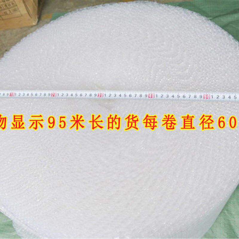 气泡膜 60cm长100米打包膜泡泡膜快递包装膜防震膜宽度定做气泡袋