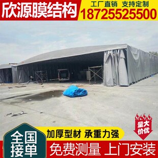 大型活动仓库蓬伸缩式遮阳蓬南京固城东坝桠溪定制工地移动推拉棚