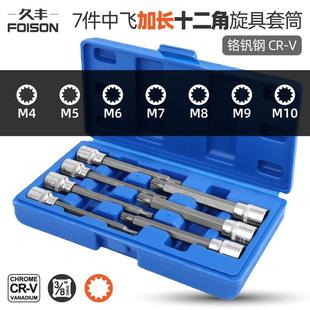 内六角套筒 f3/8加长12角梅花批头套筒m10旋具套筒 内12角梅花扳