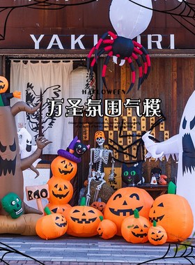 万圣节装饰摆件南瓜氛围发光气模酒吧商场场景布置用品幼儿园装扮