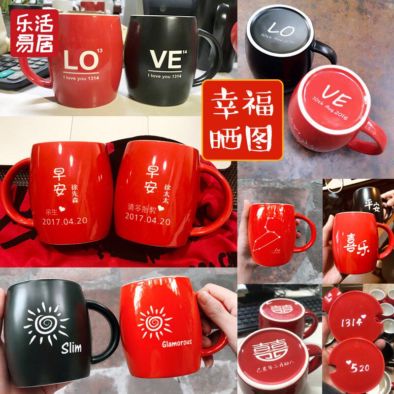 结婚杯子定制刻字送新人礼物高颜值情侣对杯闺蜜新娘新婚订婚礼品