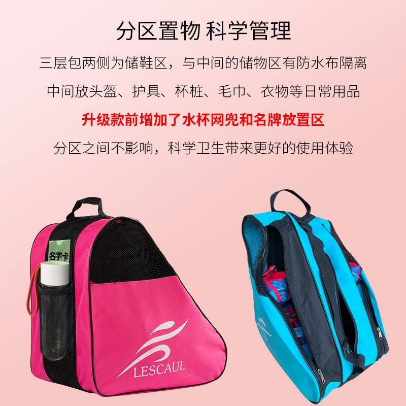 儿童溜冰鞋轮滑鞋包收纳袋子旱冰鞋背包加厚单肩三层背包男女儿童图片
