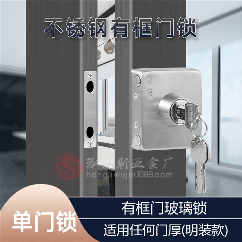 恒驰有框门锁带框玻璃门锁铝合金门锁木门地锁单门双开门推拉门锁