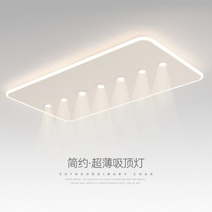 客厅灯简约现代超薄led吸顶灯2025新款灯具护眼大厅无主灯带射灯