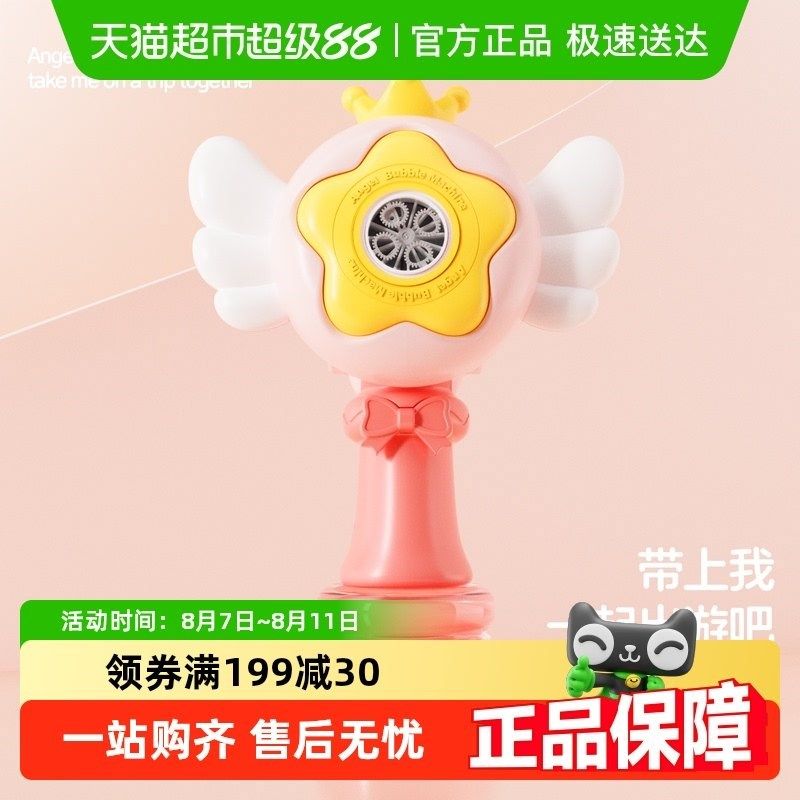 澳梦星天使摇摆花泡泡机儿童玩具手持全自动灯Q光无毒泡泡棒枪礼