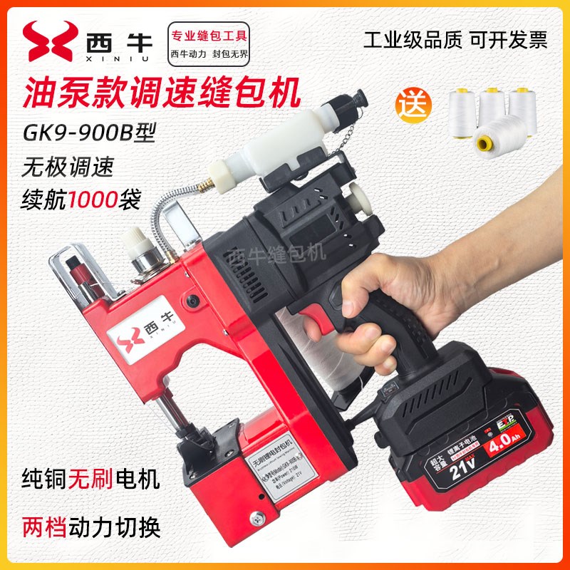 无刷调速缝包机手提式小型封包机锂电池编K织袋加油封口电动打包