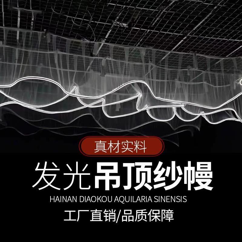 发光波浪吊顶纱幔婚礼婚庆道具吊帘纱灯带韩式婚礼堂舞台酒店吊顶,节庆用品/礼品,吊顶纱幔,淘宝优惠券,粉丝福利购,淘宝优惠卷