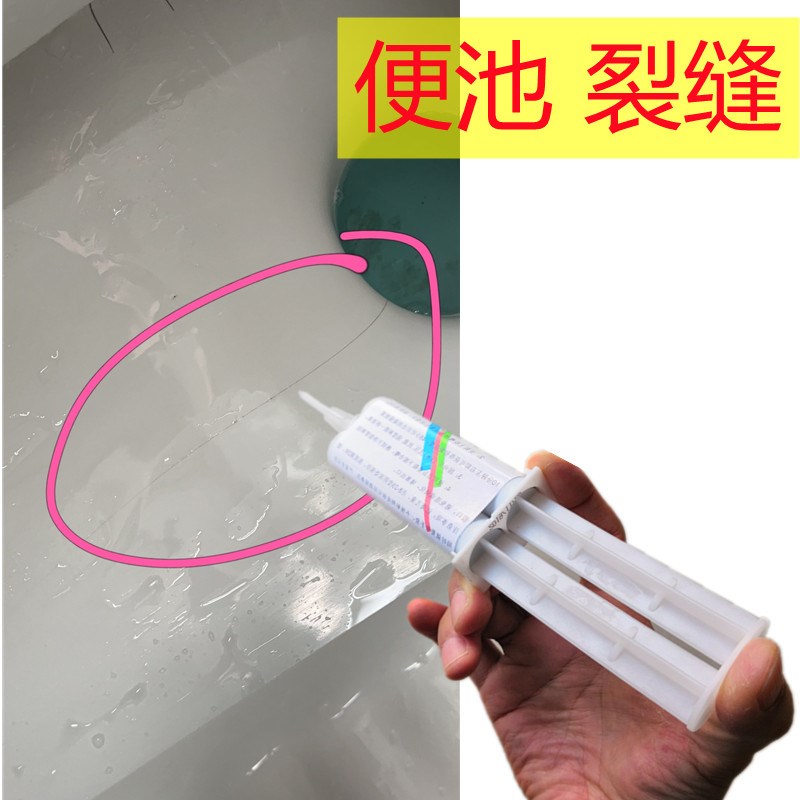 卫生间蹲厕破裂缝隙修复补漏水专用瓷砖胶陶瓷蹲坑便池裂纹修补剂
