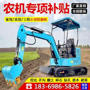 微挖08小型挖掘机10家用挖土12小挖机农用果园多功能挖机小型机械