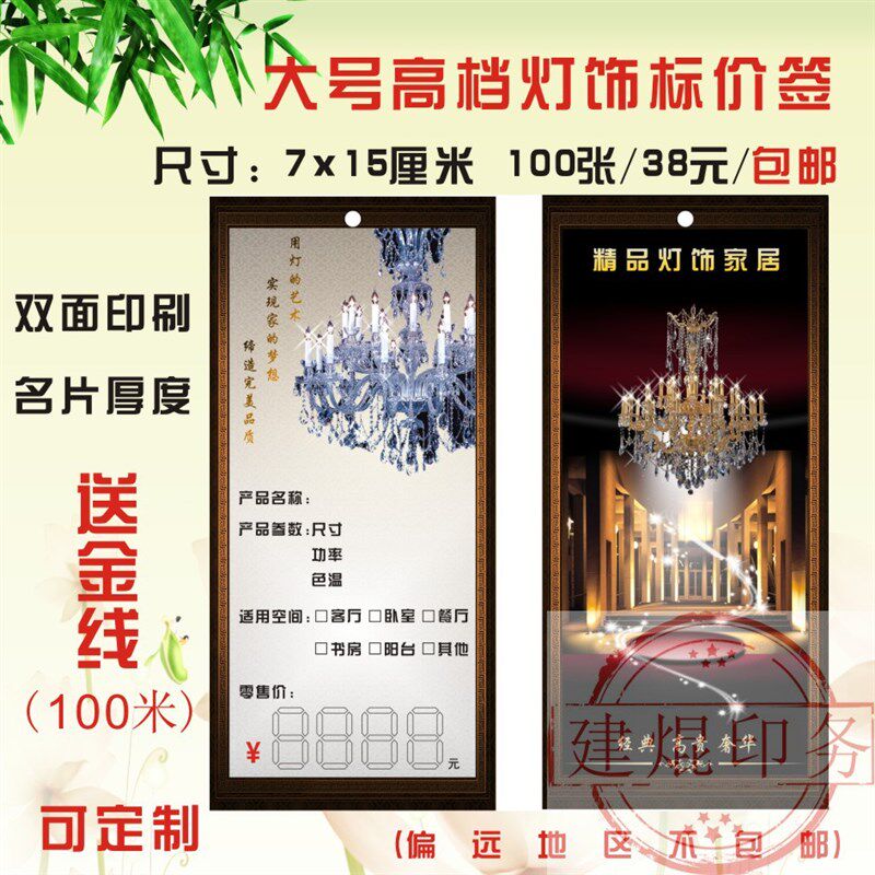 *大号高档灯饰吊牌灯饰标价签灯具标签电器标价牌灯标牌纸价格签