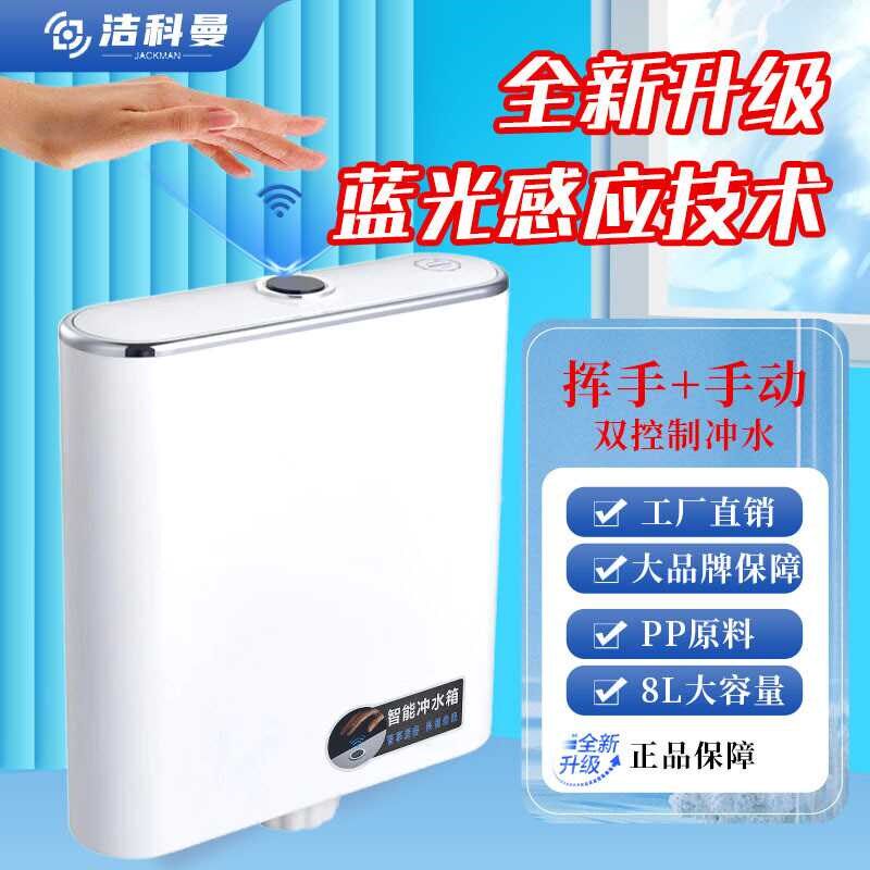 挥手感应冲水箱挂壁式厕所卫生间蹲坑挥手N感应水箱全自动冲水器