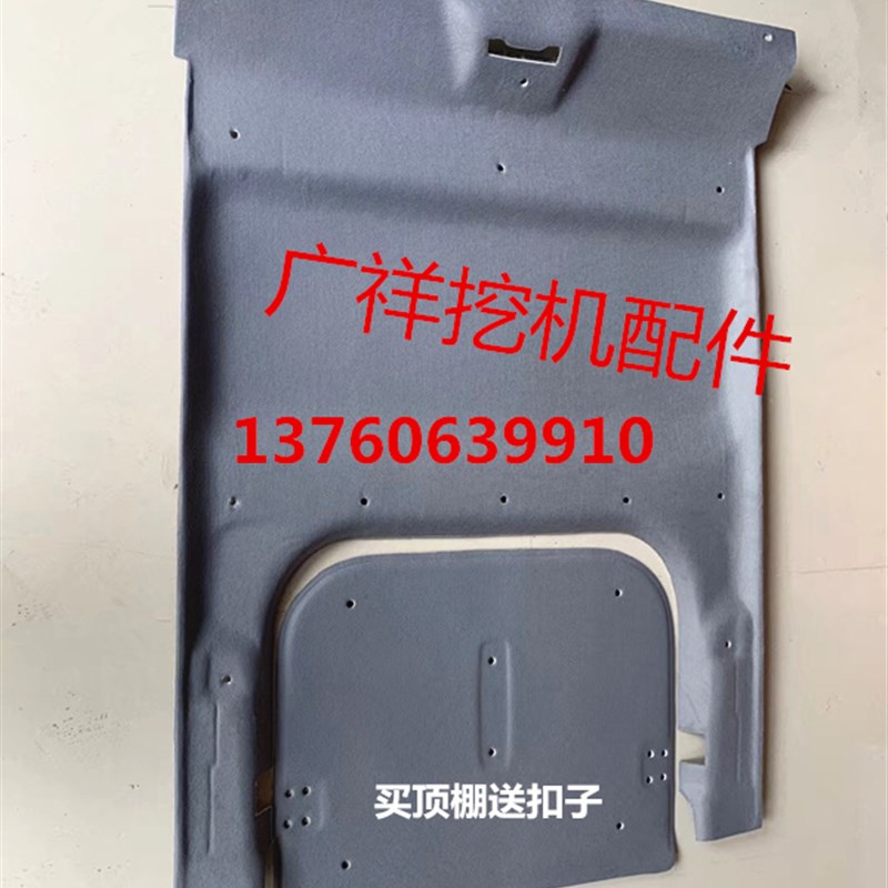 挖掘机配件小松PC120 200 300-6驾驶室天窗天花S顶棚装饰板 内饰