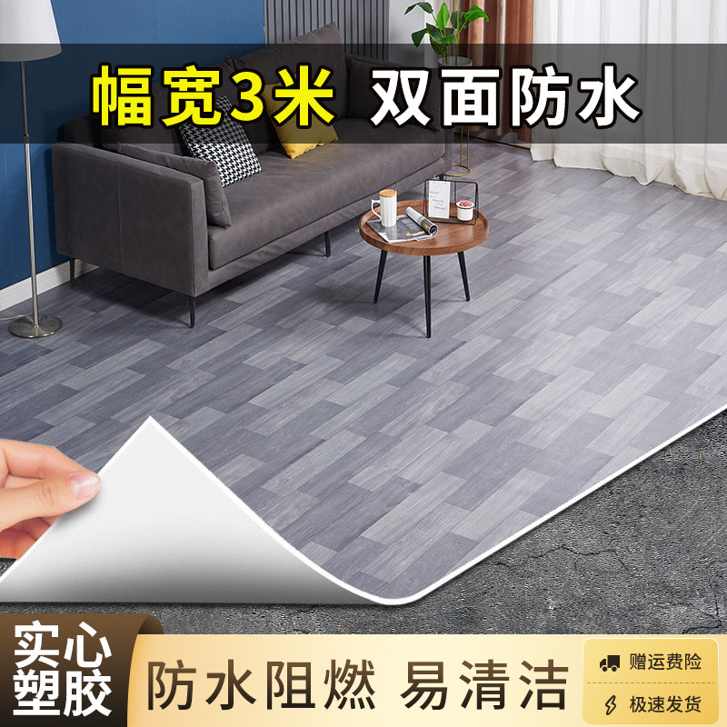 3米宽pvc塑胶实心地板革水泥地直接铺加厚耐磨商用双面防水工程垫