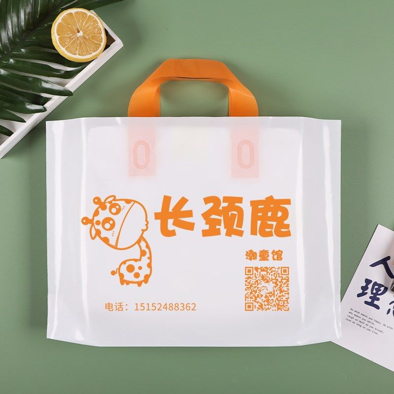 服装店袋子定制印刷logo透明手提袋订做塑料袋包装袋礼品袋购物袋