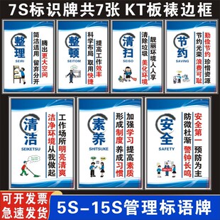 7S标语牌6S 9s10s管理B标识牌企业办公室励志标语品质质量展板