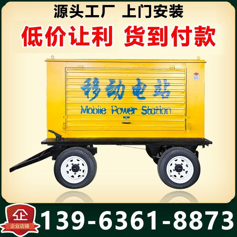 移动电站拖车柴油发电机组防雨棚款低噪音200-2000kw柴油发电机组,五金/工具,柴油发电机,淘宝优惠券,粉丝福利购,淘宝优惠卷