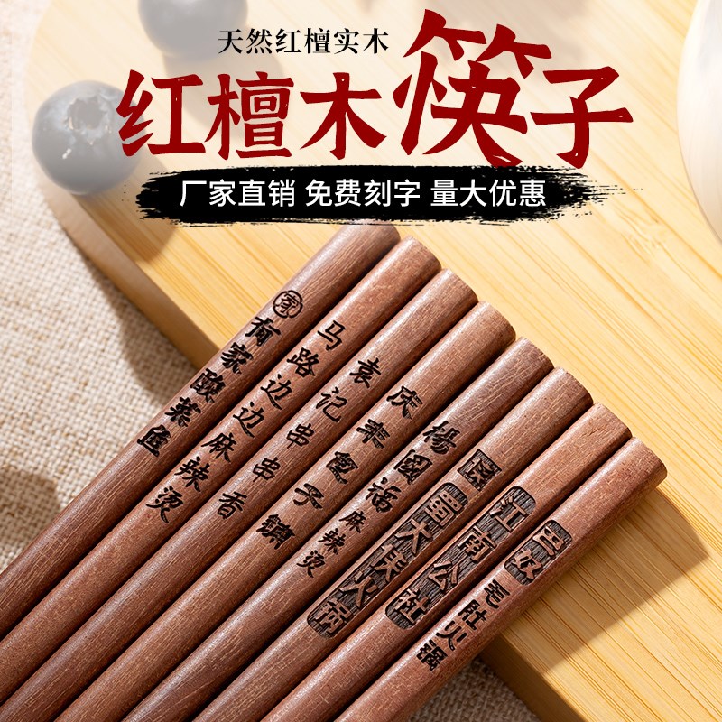 红檀木筷子商用餐饮火锅筷子加长筷饭店面馆筷刻字定制100双
