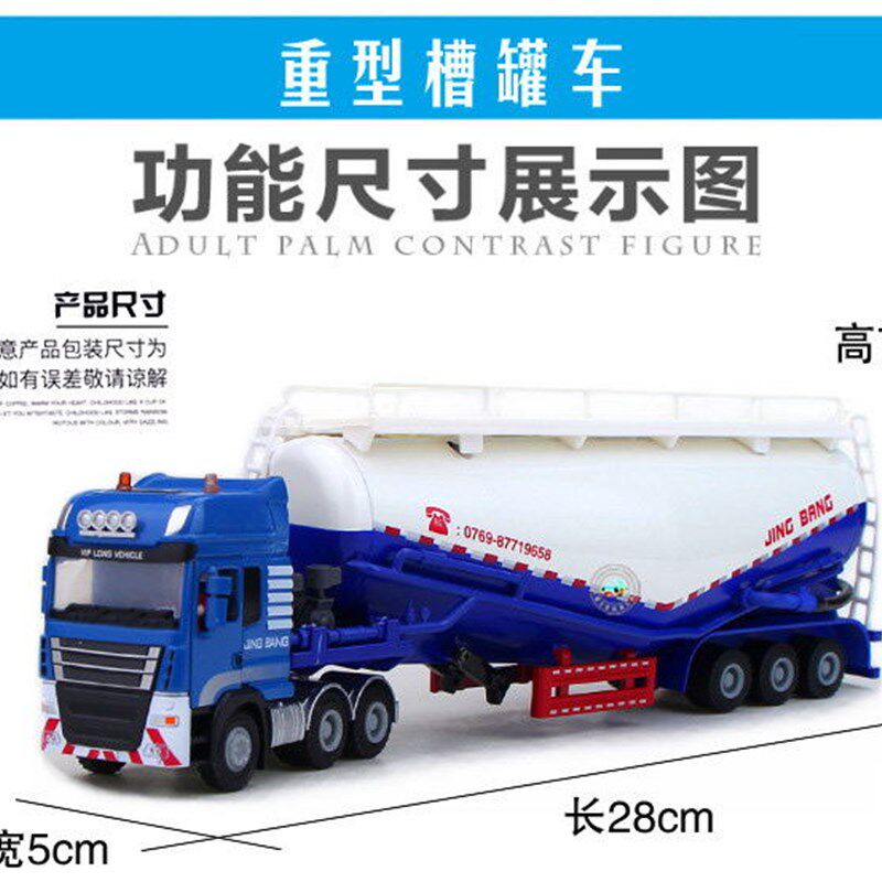 新品重型水泥槽罐车模型合金工程运输车半挂货车大卡车儿童玩具