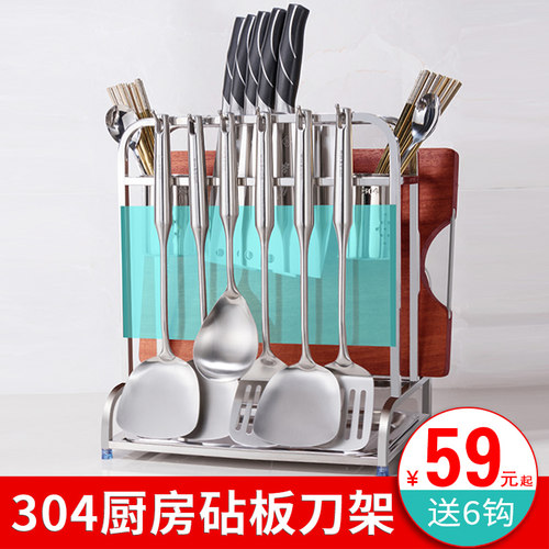 304不锈钢刀架厨房置q物架砧板菜刀座厨具用品收纳筷子多功能架子