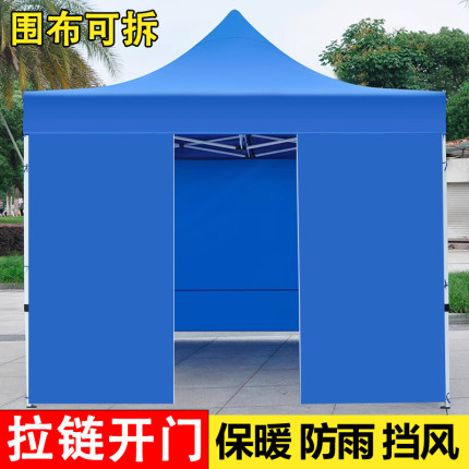 四角加厚帐篷围布四脚雨棚户外遮阳蓬防雨棚伸缩式篷摆摊大伞棚子