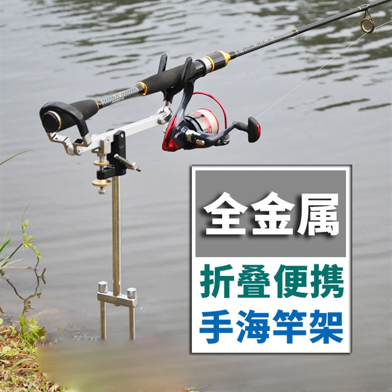 包邮新品鱼竿支架杆器 长竿手竿万向支架 海竿矶竿炮竿地插炮台
