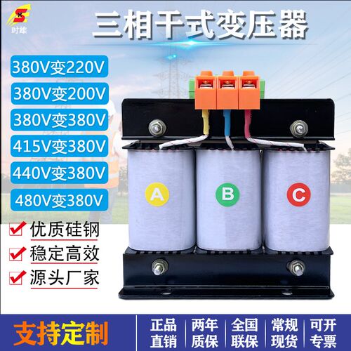 三相干式变压器1140V690V480V44x0V变380V转220V200V1kw3kw5kw伺