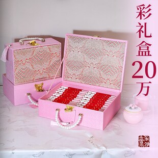 彩礼现金礼盒20万订婚婚礼聘礼提亲嫁妆随份子钱高档粉色彩礼盒子