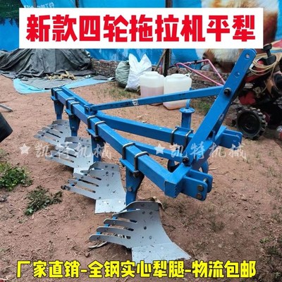 大型四轮拖拉机铧式犁镜面犁栅条犁重型三四五双铧犁翻土犁双铧犁