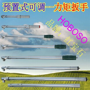 预置式公斤可调扭力矩扳手60-760大扭矩扳手终身保修棘轮数显