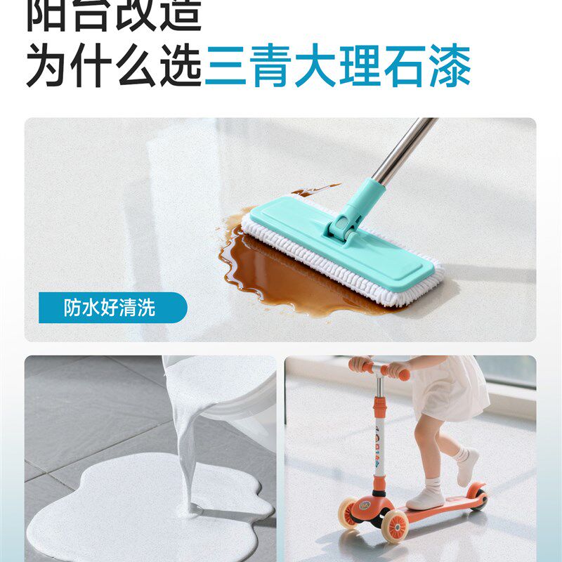 三青阳台大理石瓷砖漆防水防滑彩砂地坪漆环氧水泥地面翻新改造漆