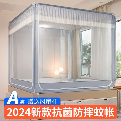 抗菌蚊帐家用卧室2024新款防摔儿童蒙古包免安装支架加粗加厚帐篷