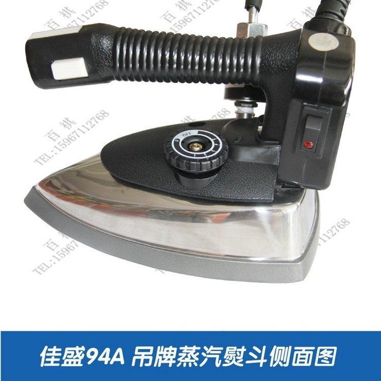 佳盛牌94A型蒸汽吊瓶家用工厂电热熨斗迷你工业非机械调温绳式双