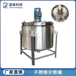 研磨分散机 高粘度胶水刮壁高速不锈钢分散罐油漆涂料大型截流式