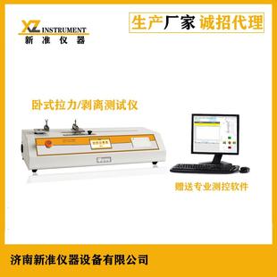电子拉力试验机 电化铝烫金牢度及剥离强度测试仪硅油纸卧式