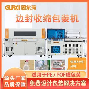 收缩膜机pe膜全自动热收缩机高速热收缩膜机pof膜包膜机