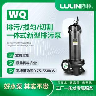 污水泵自动搅匀切割泵潜水排污泵潜污泵工程工地污水处理用 便携式