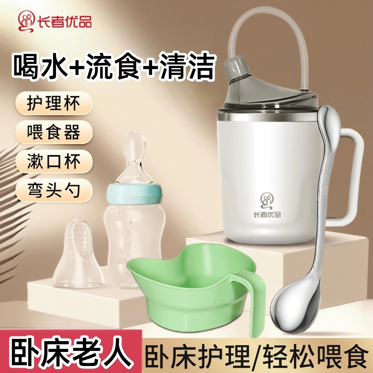 护理杯卧床老人吸管喝水杯喂食器漱口杯套装防呛防洒弯头勺流食杯,餐饮具,护理杯,淘宝优惠券,粉丝福利购,淘宝优惠卷