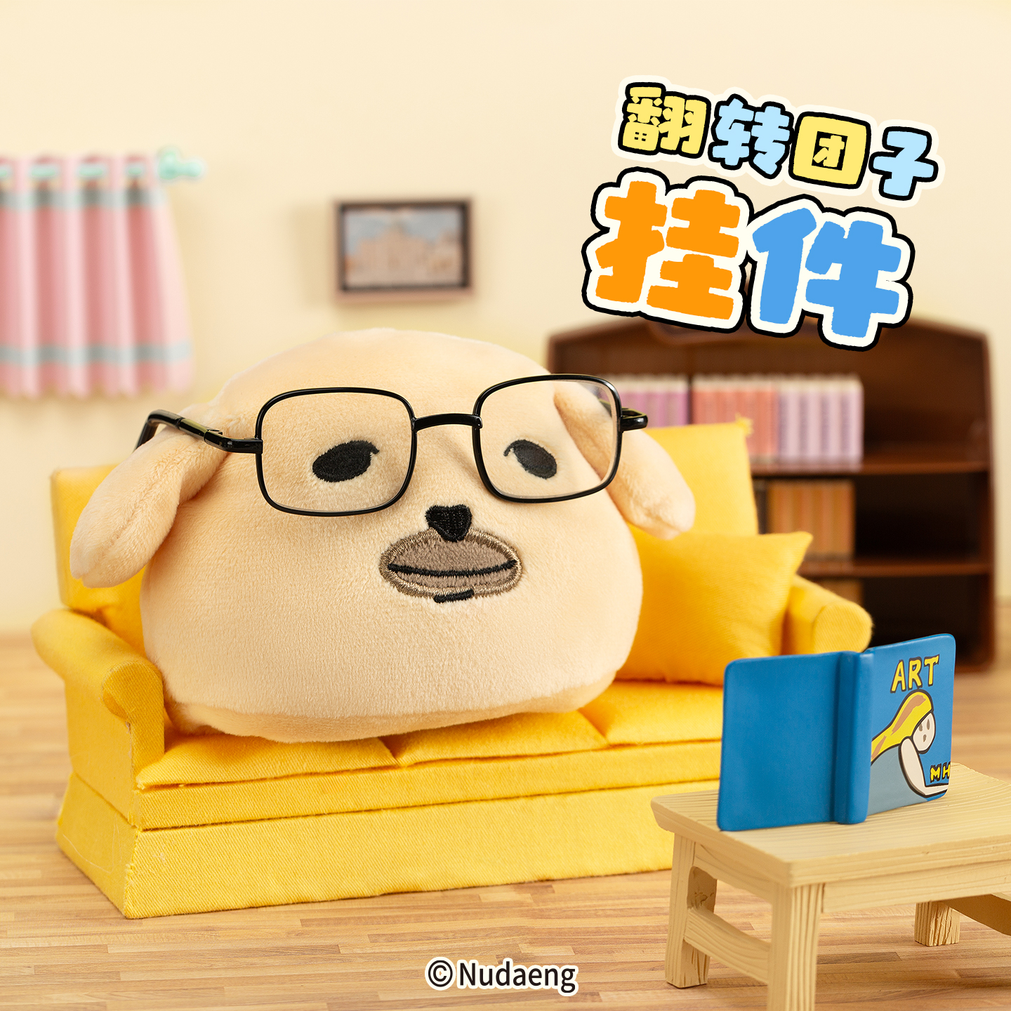 蘸酱狗Nudaeng翻转团子挂件