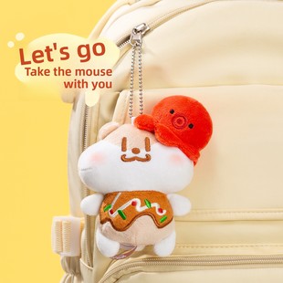 起重集 奶茶鼠的想法章鱼小丸鼠毛绒挂件玩偶送男女朋友生日礼物